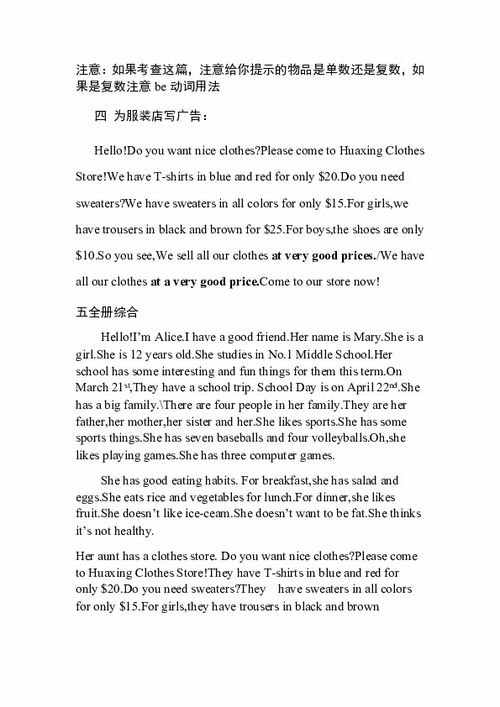 丁香花校園淘氣包張明六級上學(xué)期作文