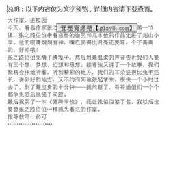 商業(yè)廣告進(jìn)校園危害性作文