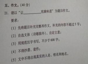 讓校園充滿味道作文500