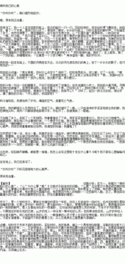 作文,感受,心得,校園