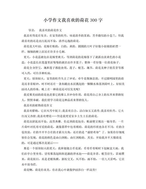 校園的牡丹作文