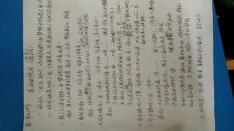 作文,早晨,校園