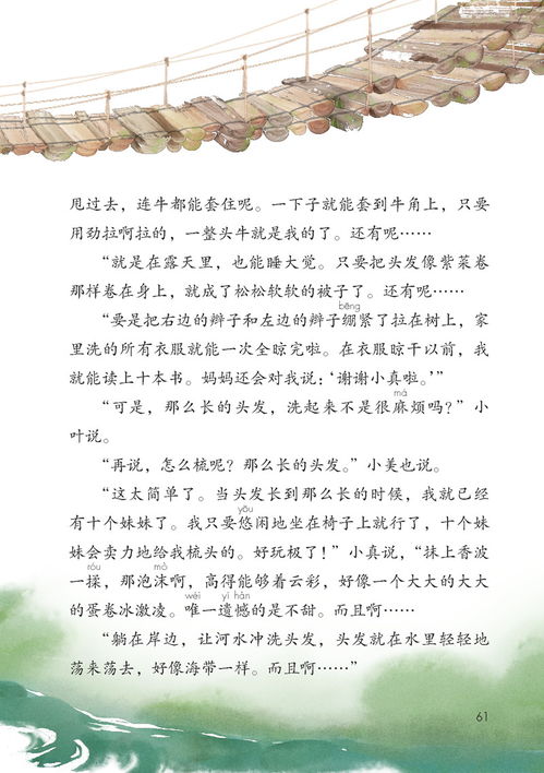 三級(jí)下冊(cè)語(yǔ)文作文校園的春天