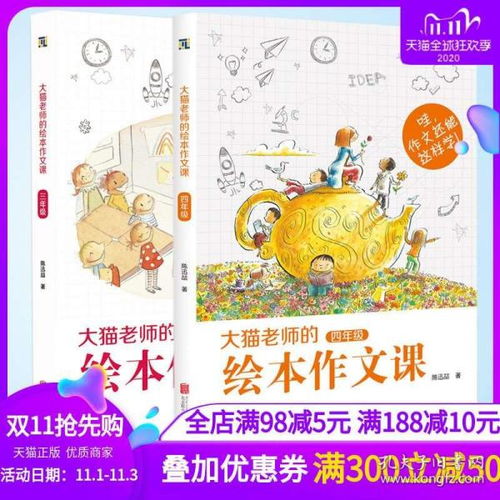 作文,小朋友,變化,校園