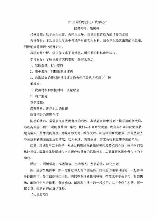 校園里的孫悟空上體課的作文