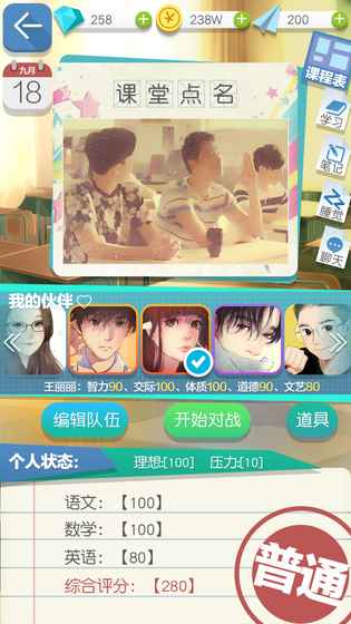 作文《校園手游》