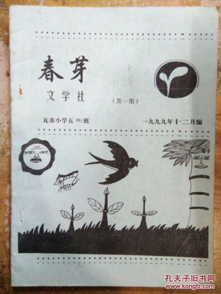 作文我愛(ài)校園的大樟樹(shù)