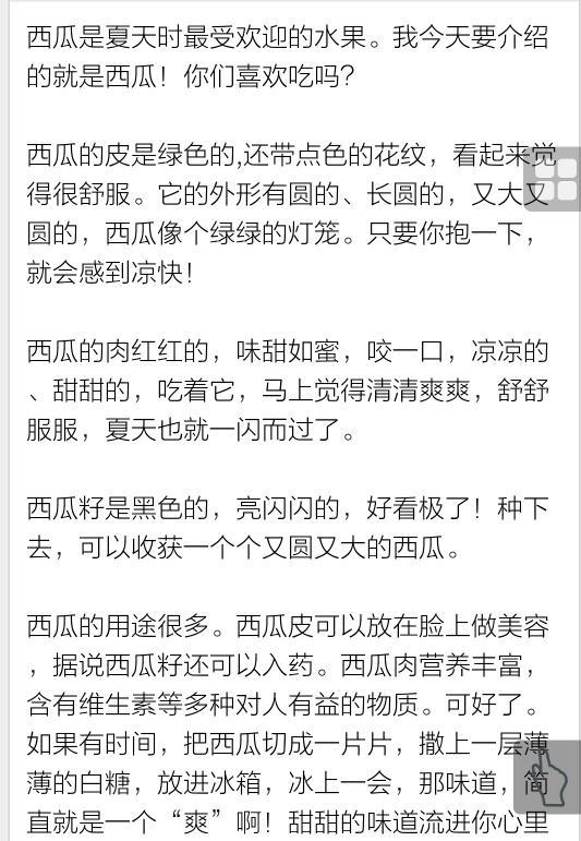 校園里的說明性作文