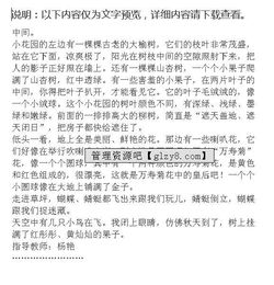 校園的作文400字,校園里的作文300字三年級,校園花園的作文四百字左右