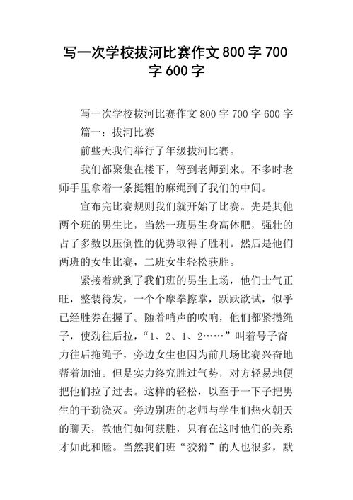 作文,描寫,校園