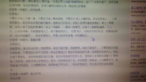 小標題,作文,風景,校園