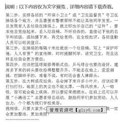 校園的操場作文800字要有多種說明方法