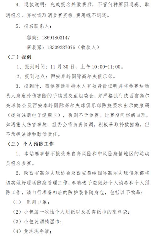 高爾夫球進(jìn)校園為題寫一篇作文