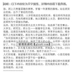 未來的校園作文六級(jí)作文大全