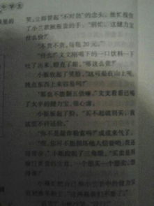 在校園一件難忘的事情作文600字作文