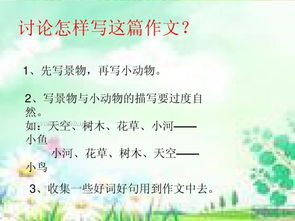 春天校園的一處景物作文三級作文