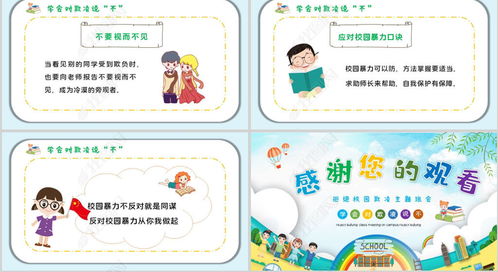 珍愛生命拒絕校園暴力作文800字作文