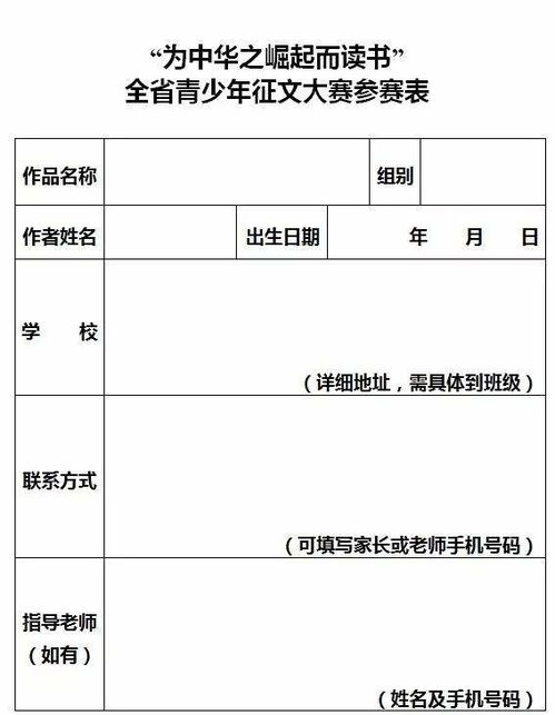 校園報(bào)杯作文大賽