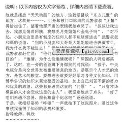 校園美好的回憶作文400字,最美好的回憶作文600字,美好的回憶作文450字作文