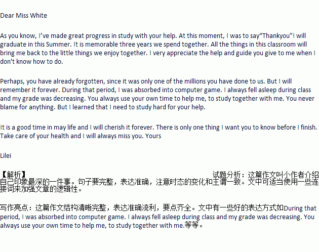 關(guān)于校園里的樓名的作文