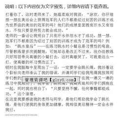 陽光作文800字校園我心中