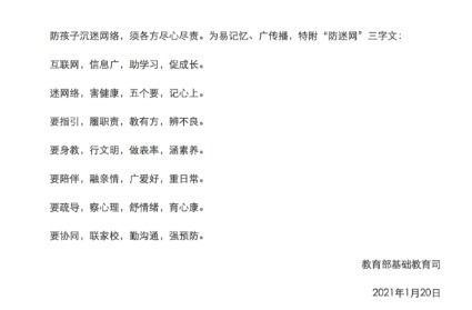 作文,進校園,學生,手機