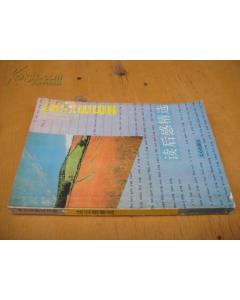 寫景抒情校園的作文600字初中