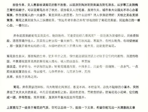 作文,校園里,植物