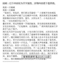 關(guān)于一只蝴蝶經(jīng)過(guò)校園的作文