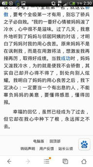 作文,里我,記憶,校園