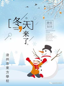 作文,按季,校園