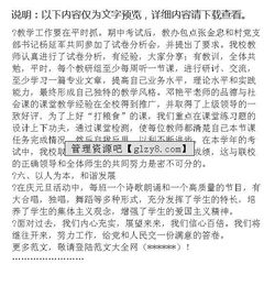 校園心得作文草稿