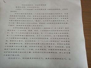 反校園欺凌做陽光小學生作文