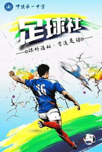 作文,社團,高中,校園