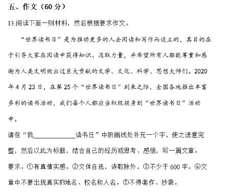 校園讀書日有感作文