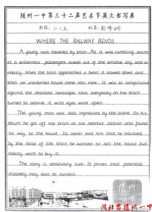 校園藝術(shù)節(jié)書法展英語(yǔ)作文