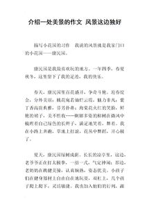 寫校園一處景物作文