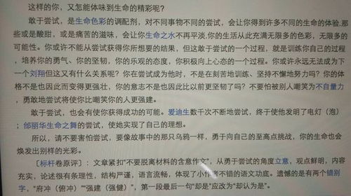 淺談校園議論文800字作文