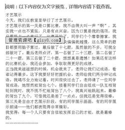 校園才藝節(jié)作文