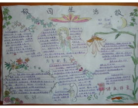 描寫風景的四年級作文大全,四年級作文描寫人物的作文大全,校園生活小說作文大全