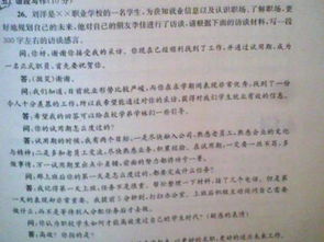 校園訪談作文怎么寫