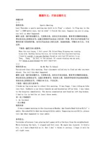 題目,話(huà)題作文,校園,大全