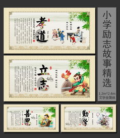 高中校園勵志故事作文