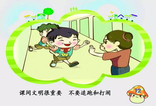 校園安全童謠成功作文