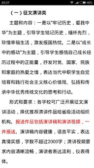 我愛,作文,演講稿,校園