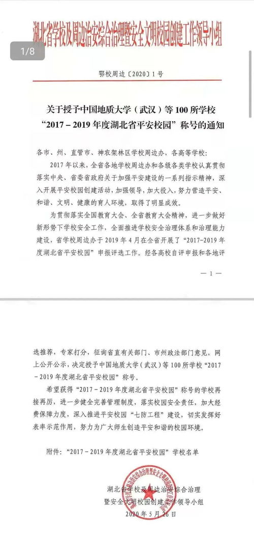 創(chuàng)建平安校園獲獎(jiǎng)作文