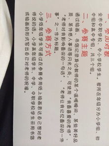 愛的校園的作文800字