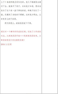 作文,離開(kāi),選擇,校園