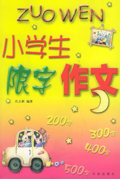 我的校園作文500初中作文600字作文