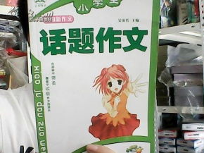 關于以新校園為話題的作文800字